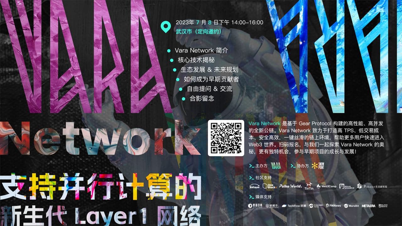 Vara Community Meetup in Wuhan